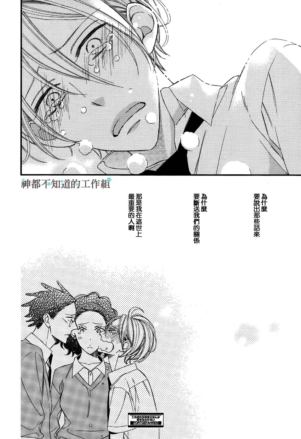 爷才不会喜欢你这货第4话图