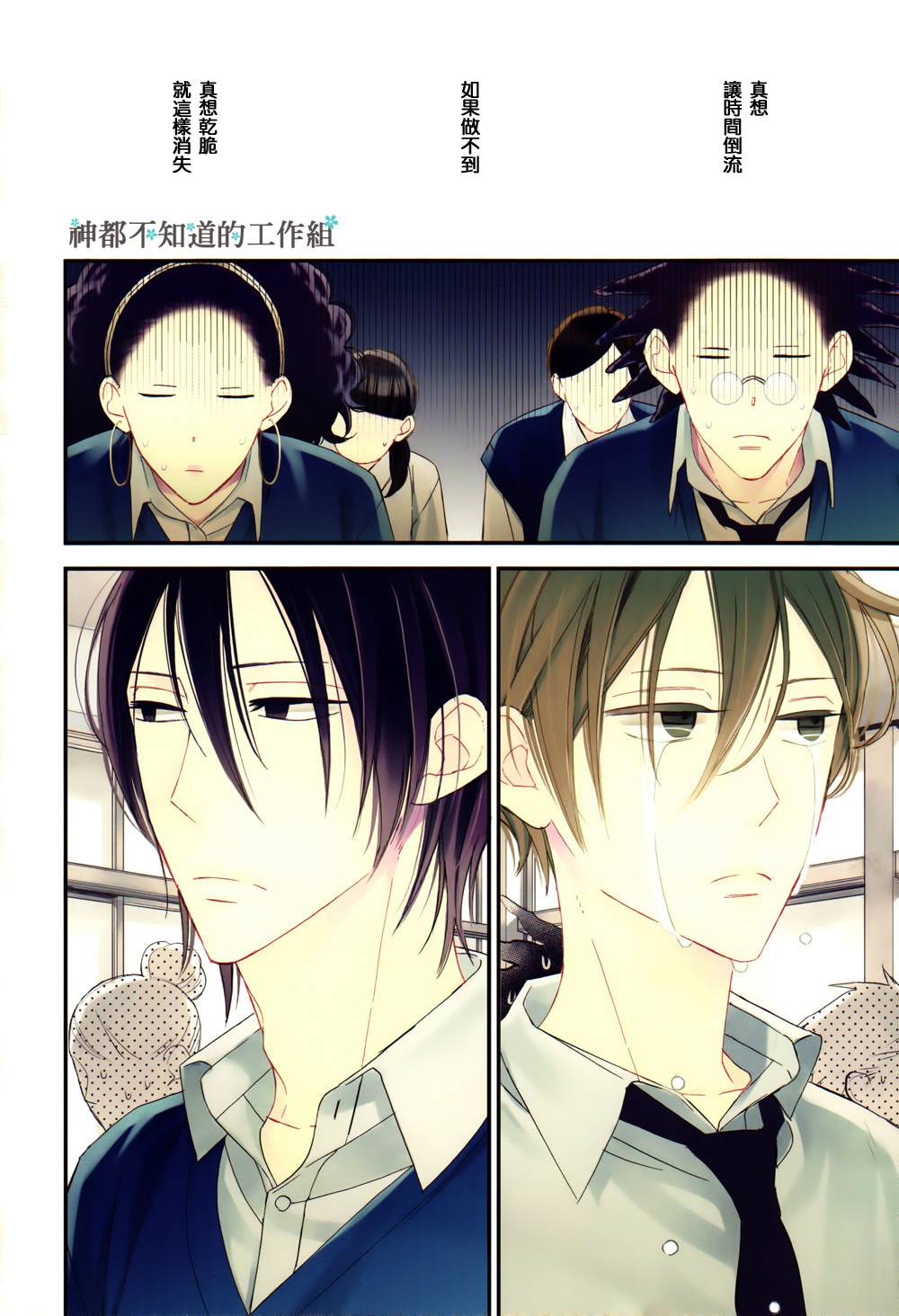 爷才不会喜欢你这货第5话图