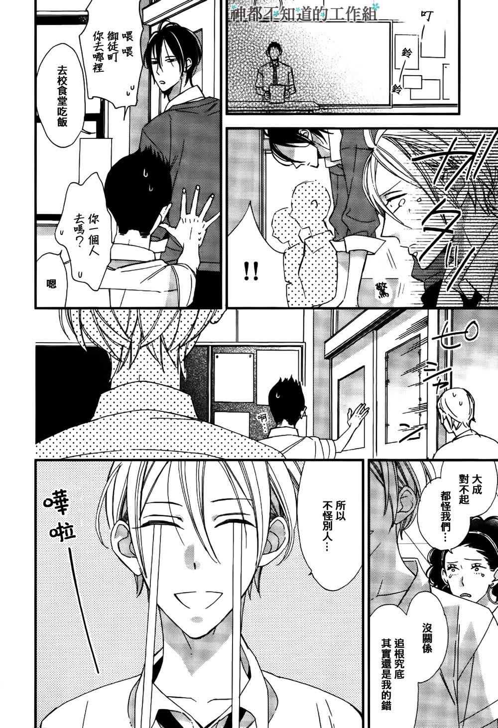 爷才不会喜欢你这货第5话图