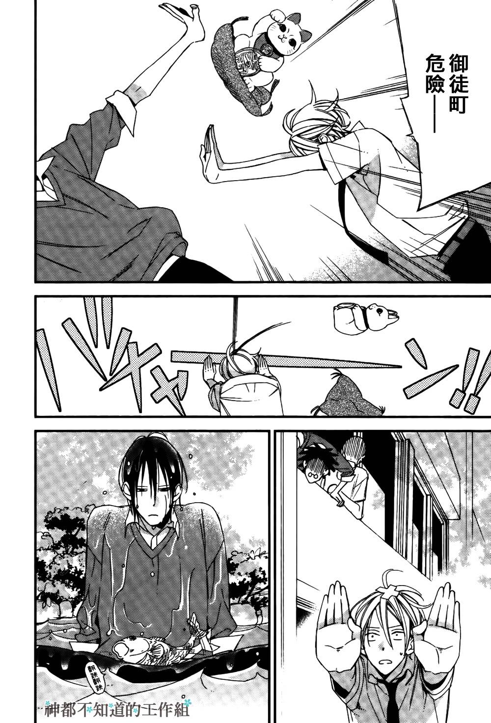 爷才不会喜欢你这货第5话图