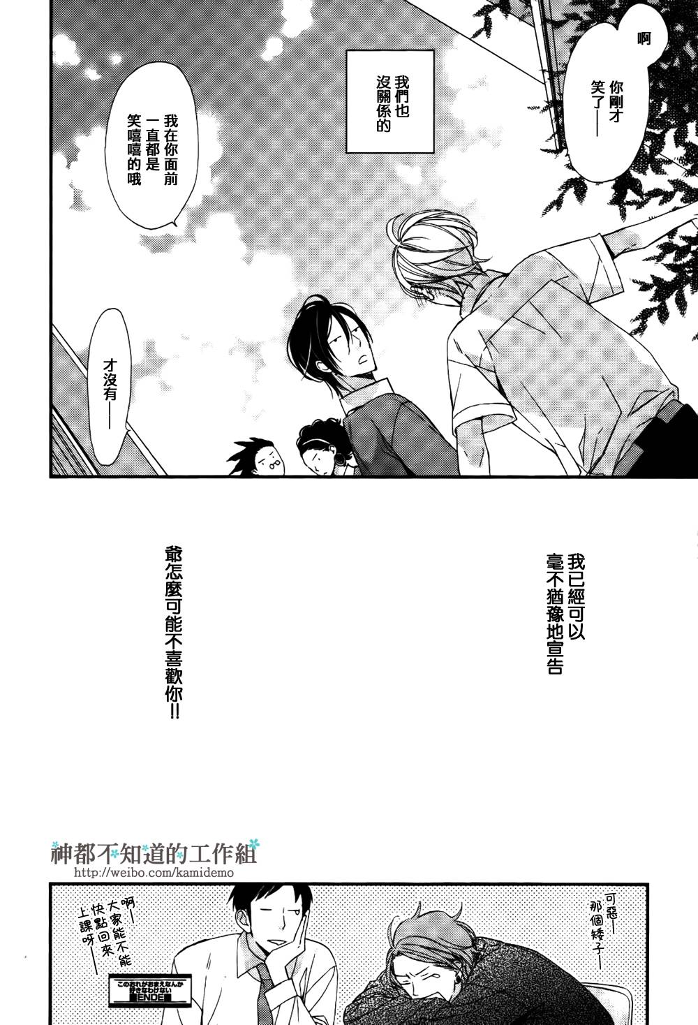 爷才不会喜欢你这货第5话图