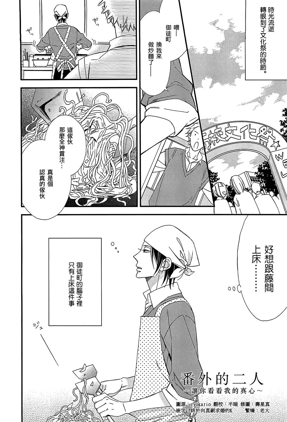 爷才不会喜欢你这货番外篇图