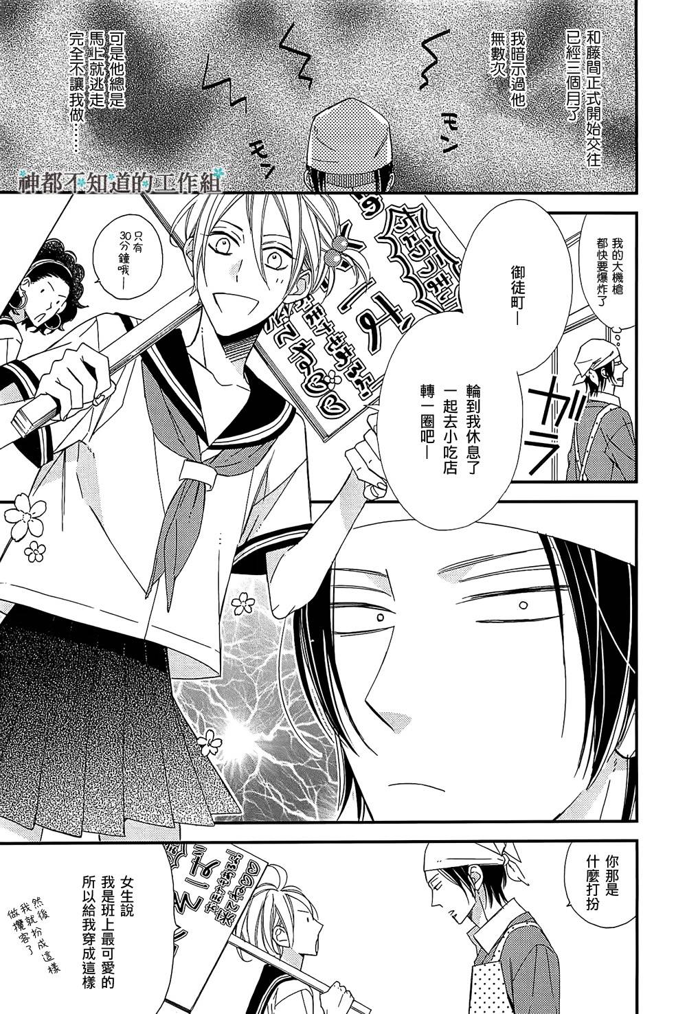 爷才不会喜欢你这货番外篇图