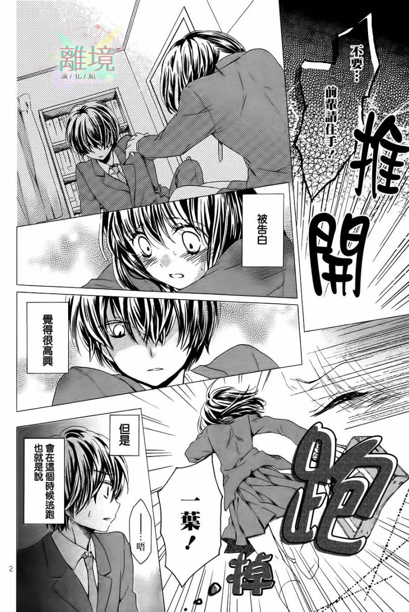 阳春白雪之时全1话图