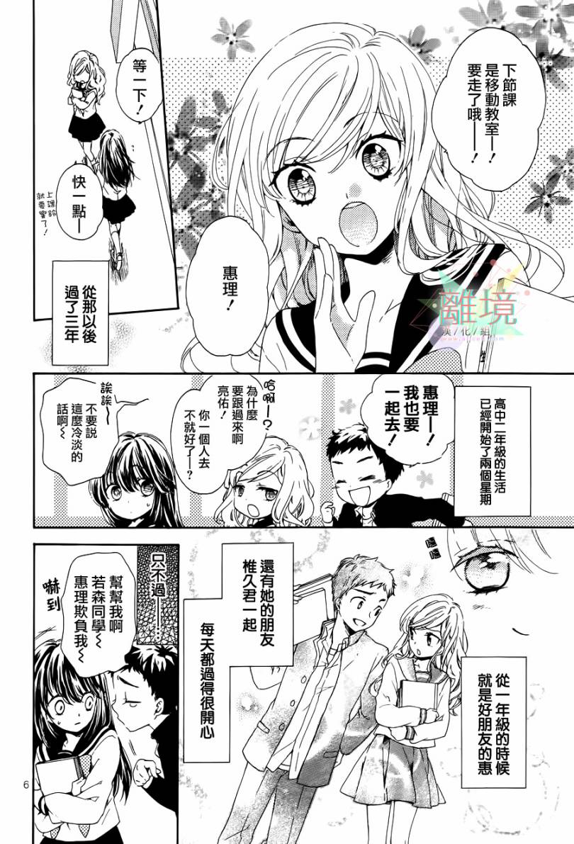 阳春白雪之时全1话图