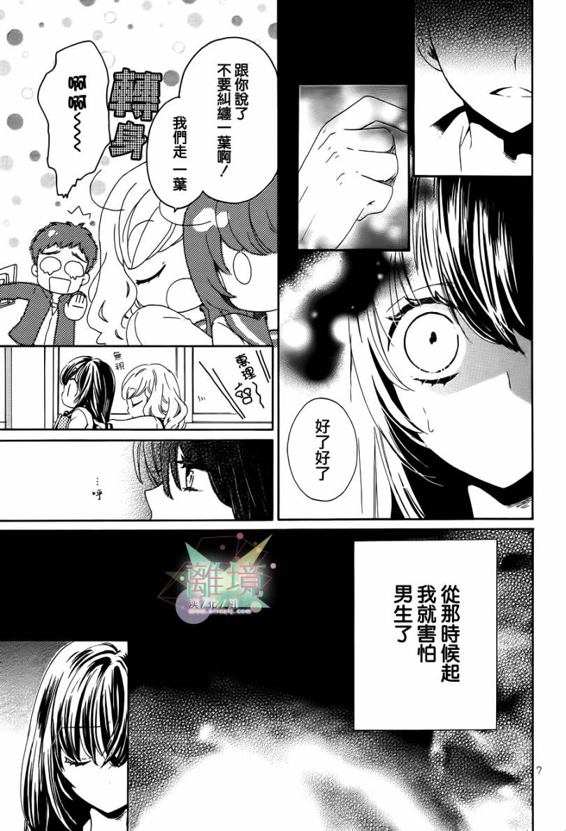 阳春白雪之时全1话图