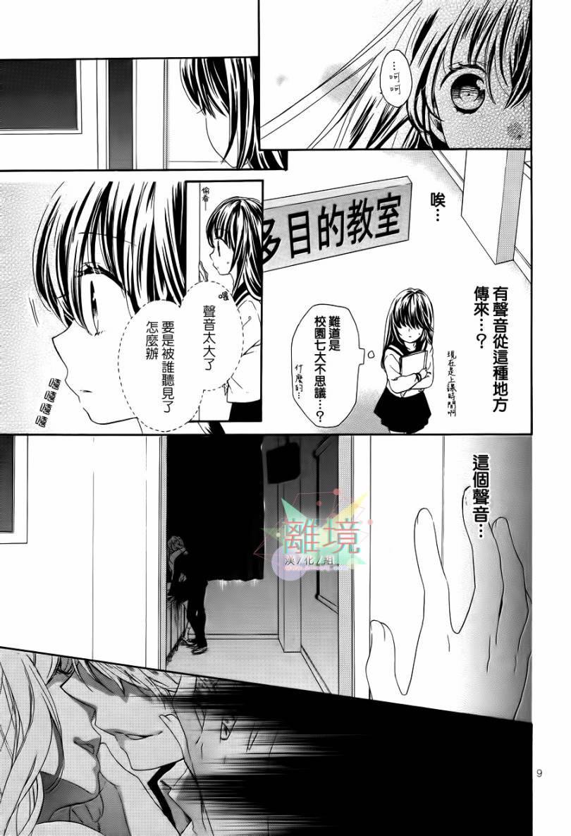 阳春白雪之时全1话图