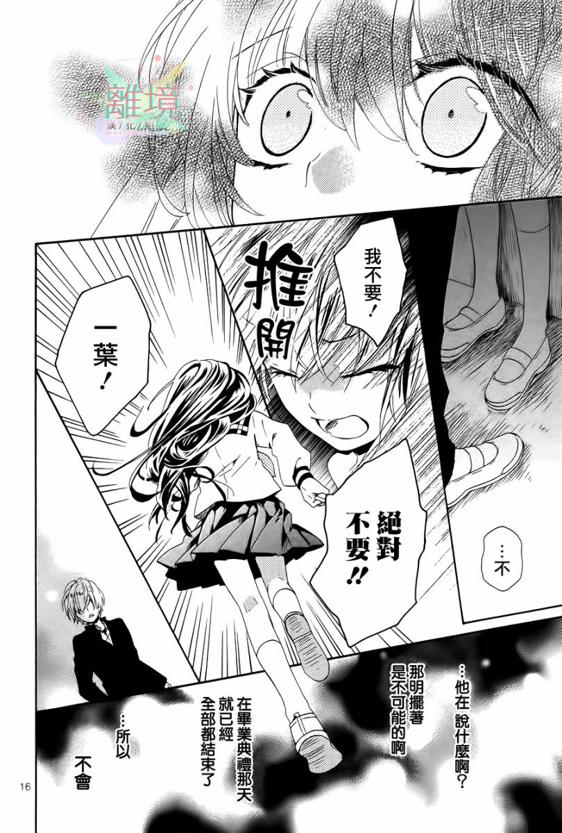 阳春白雪之时全1话图