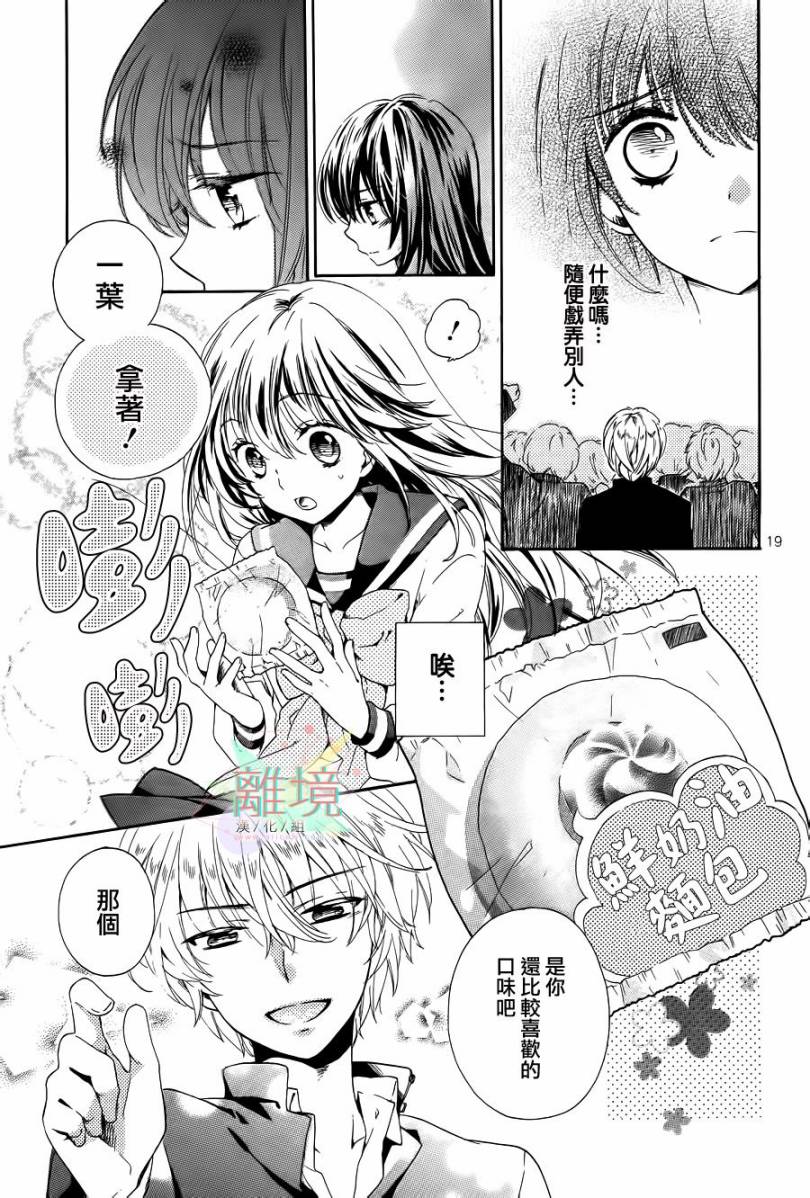 阳春白雪之时全1话图