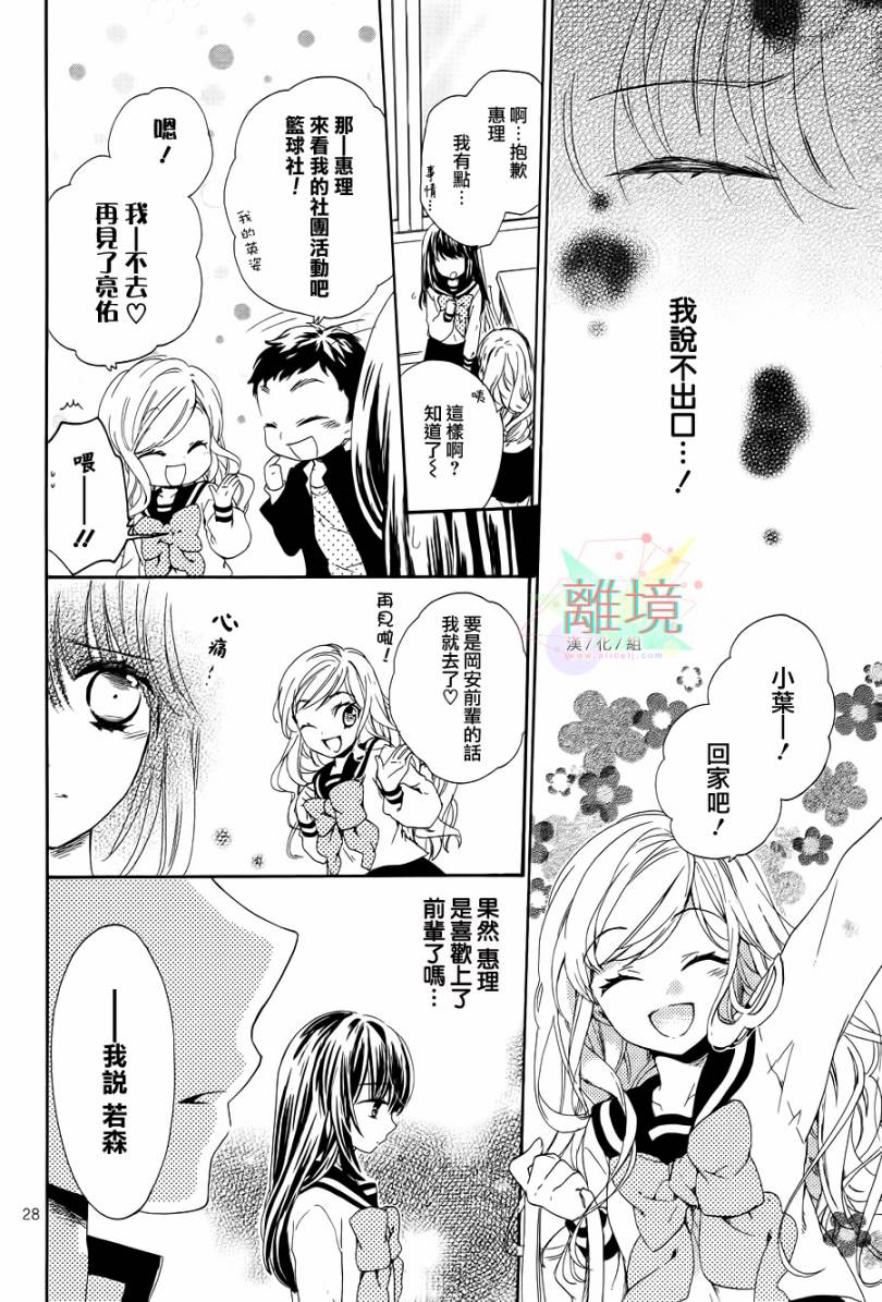 阳春白雪之时全1话图