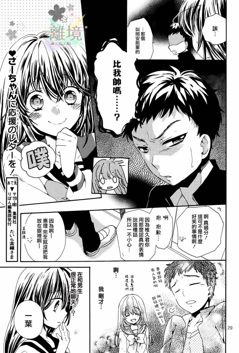 阳春白雪之时全1话图