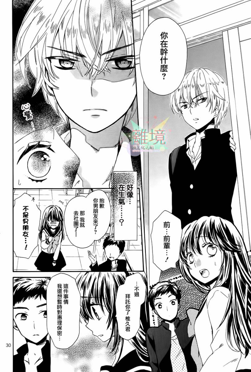 阳春白雪之时全1话图