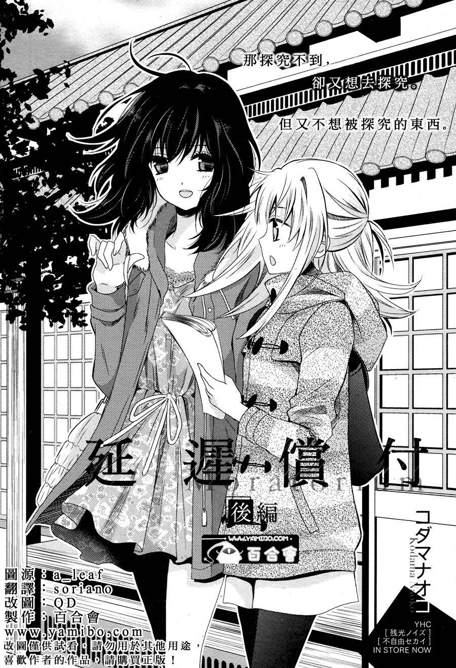 延迟偿付后篇图