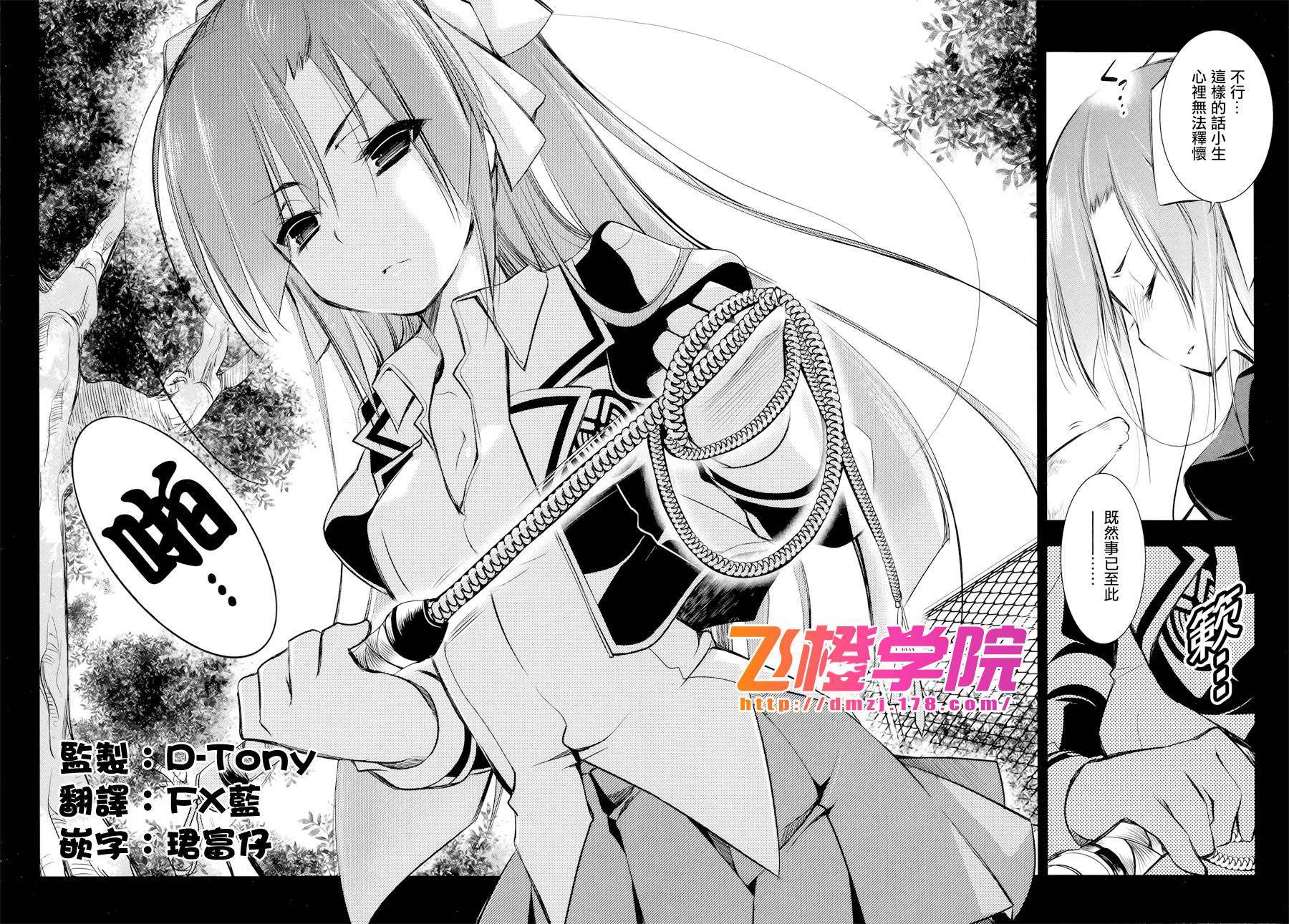 由池袋出发，迈向世界第3话图