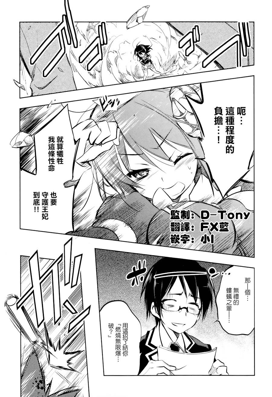 由池袋出发，迈向世界第4话图