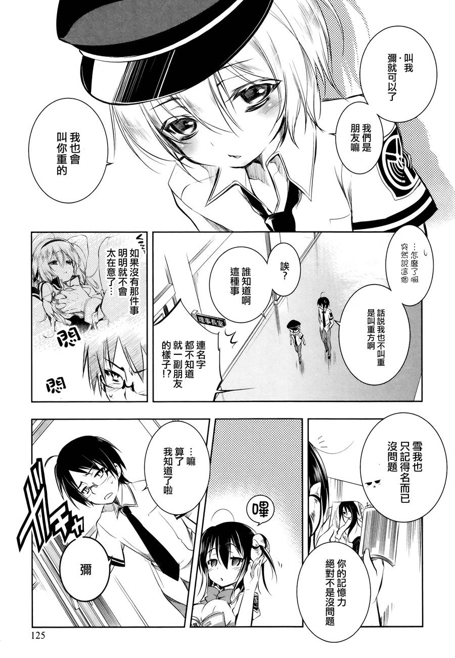 由池袋出发，迈向世界第5话图