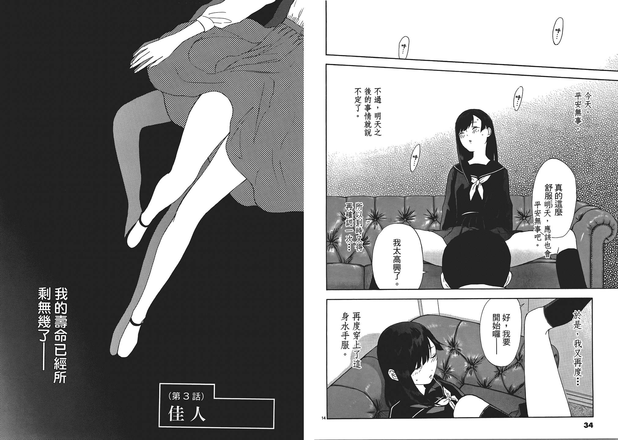 隐藏的另一面 第1卷 第17页