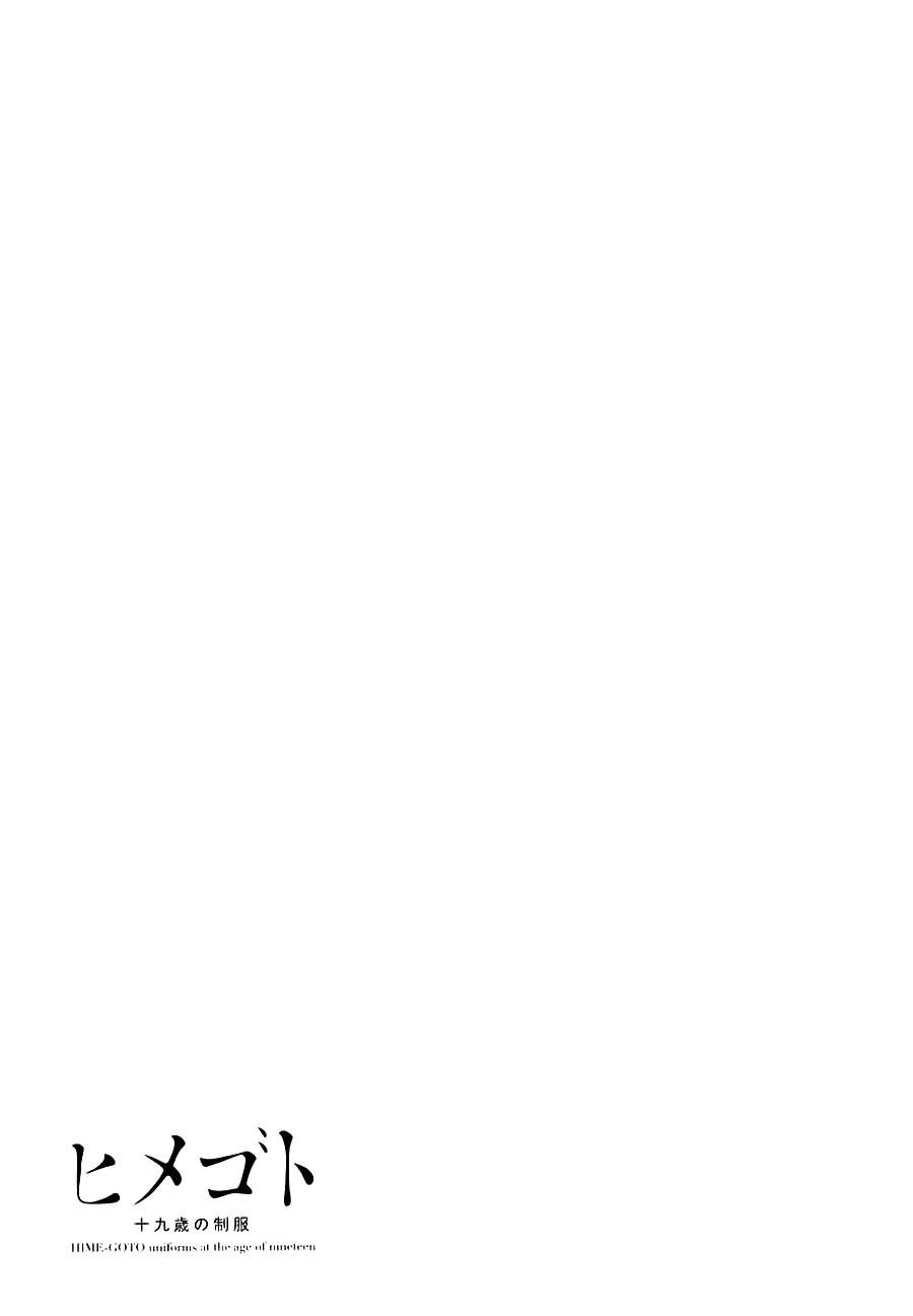 隐藏的另一面 第13话 第15页