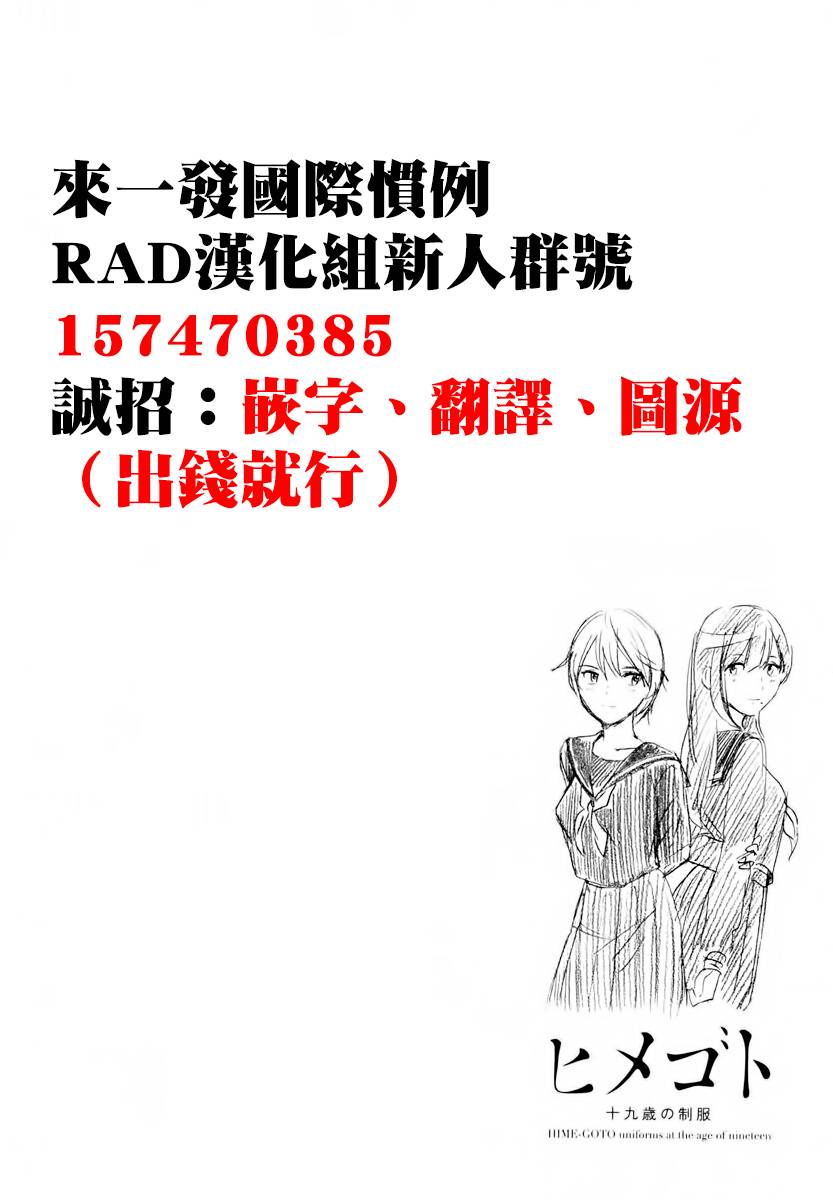 隐藏的另一面 第15话 第15页