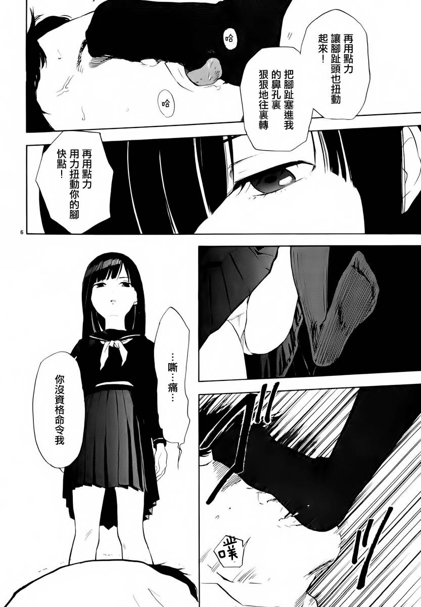 隐藏的另一面第16话图