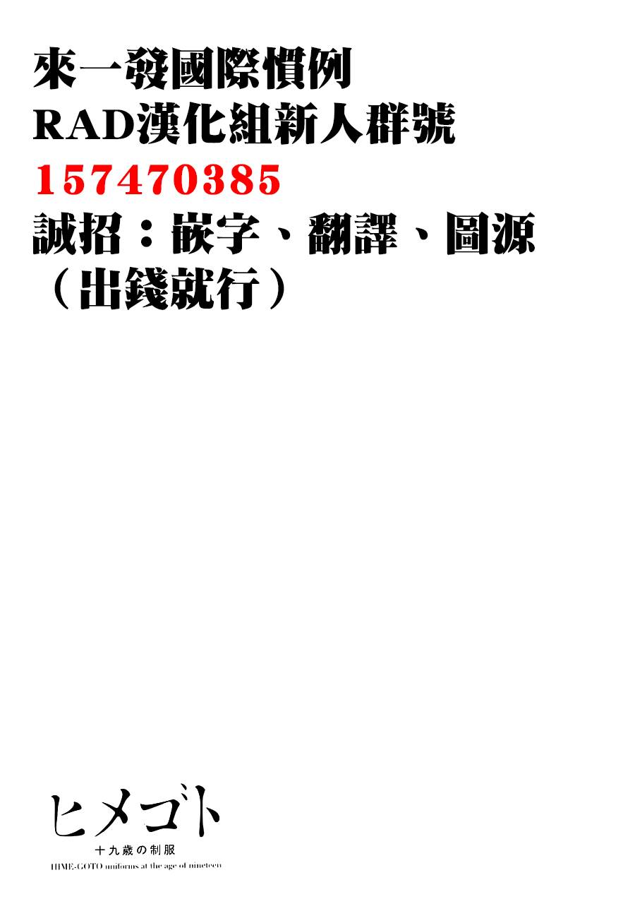 隐藏的另一面 第18-19话 第28页