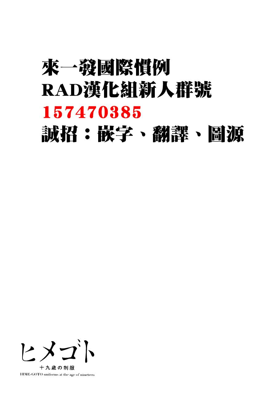 隐藏的另一面 第20话 第14页