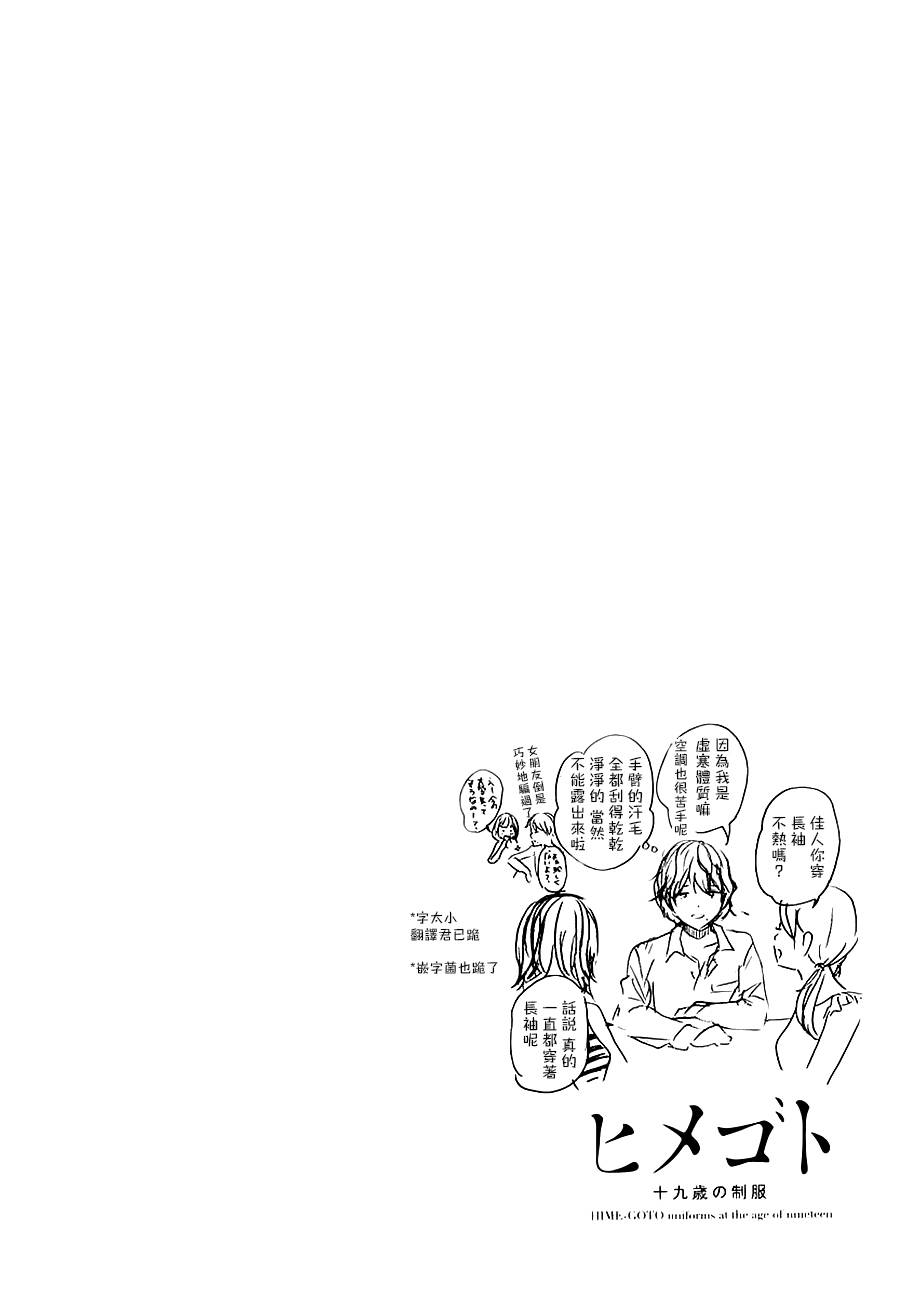 隐藏的另一面第20话图