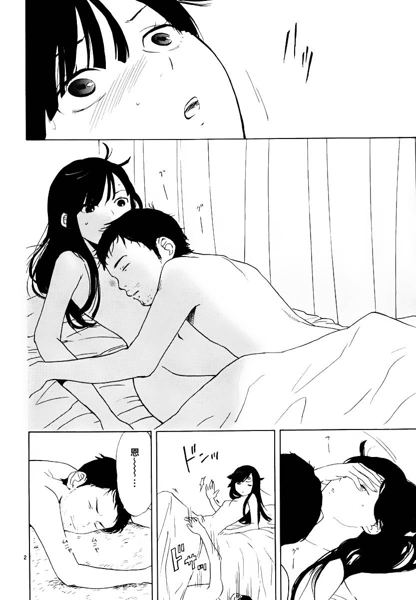 隐藏的另一面 第23话 第1页