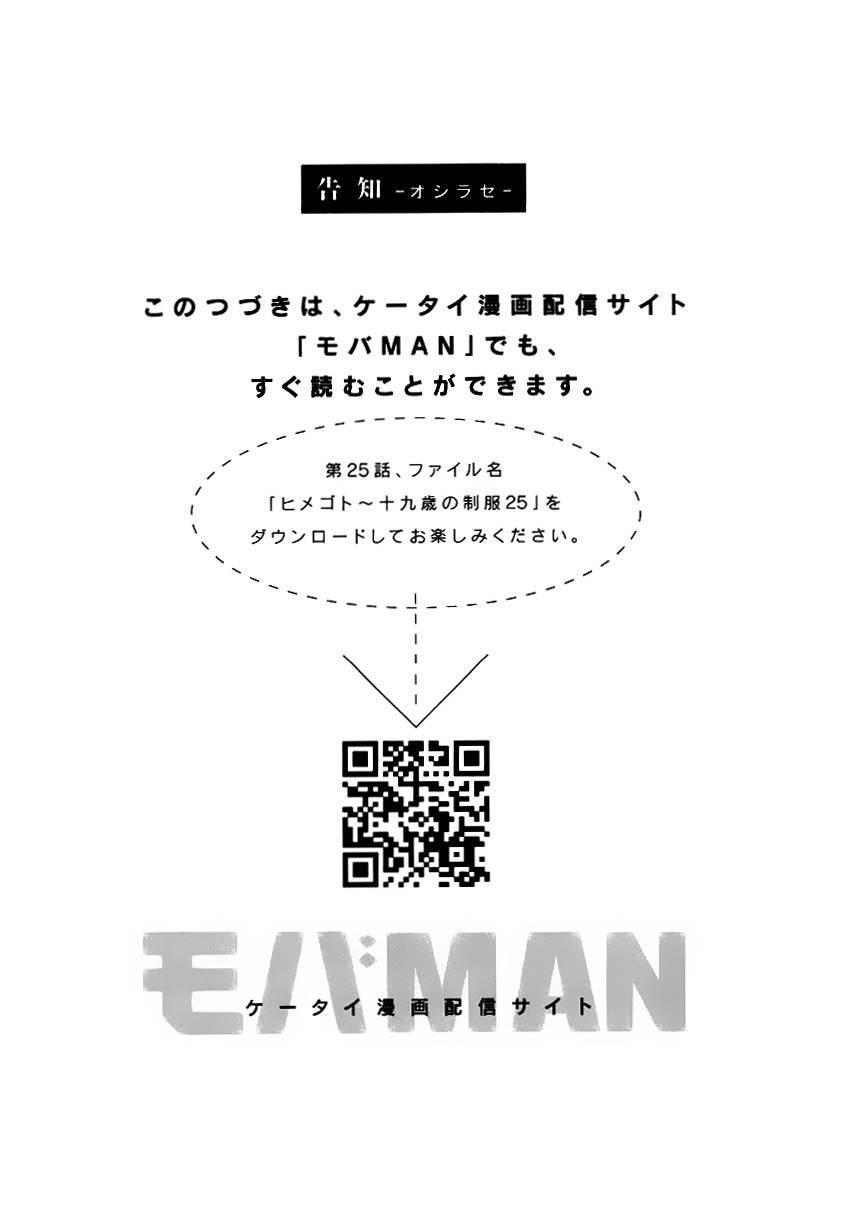 隐藏的另一面 第24话 第16页