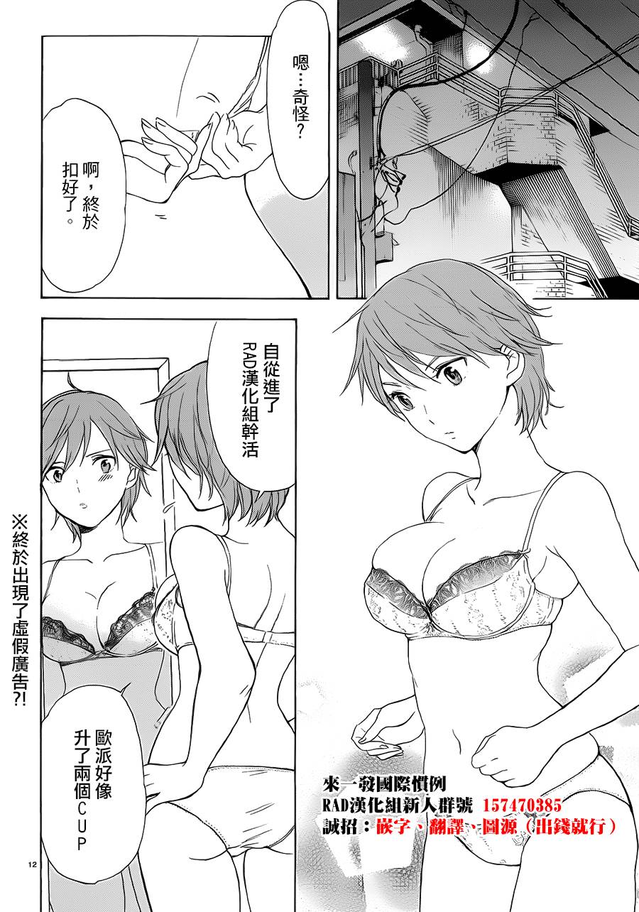 隐藏的另一面第26话图