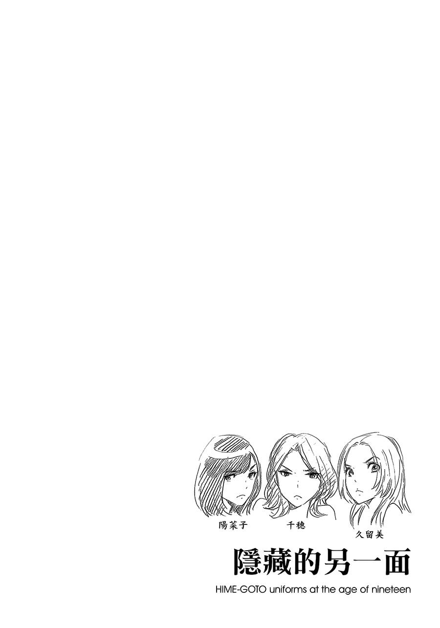隐藏的另一面第27话图