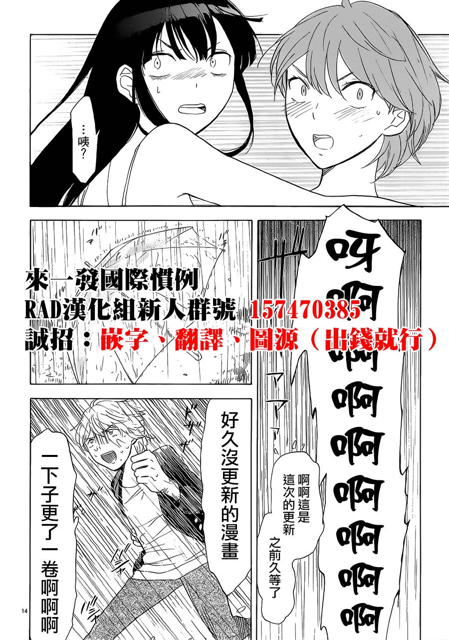 隐藏的另一面第29话图