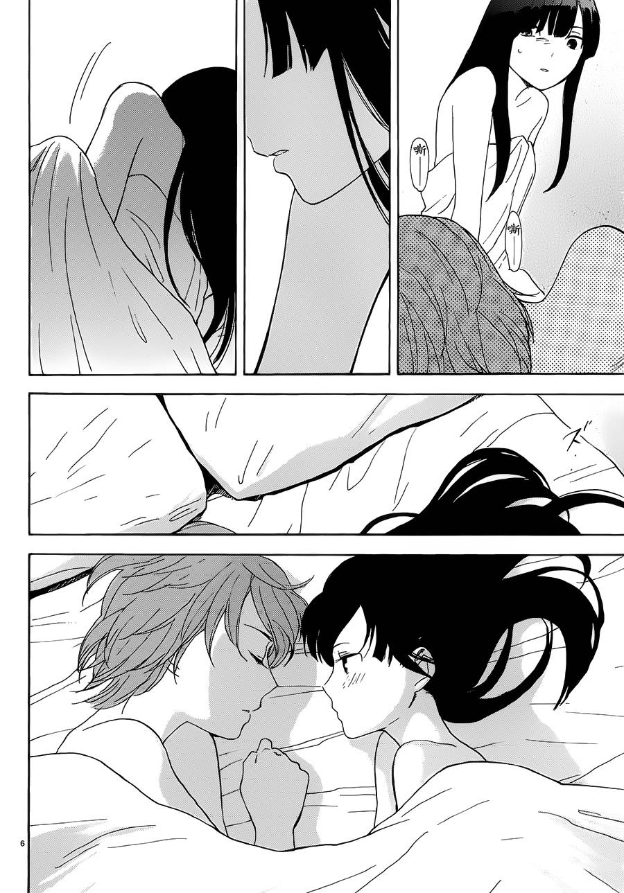 隐藏的另一面 第31话 第5页