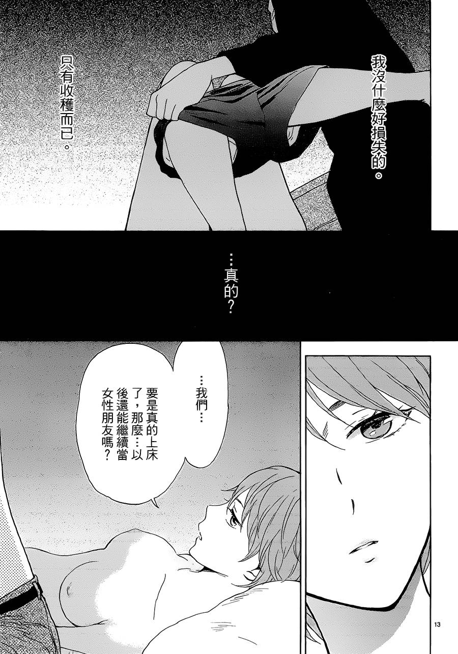 隐藏的另一面第34话图