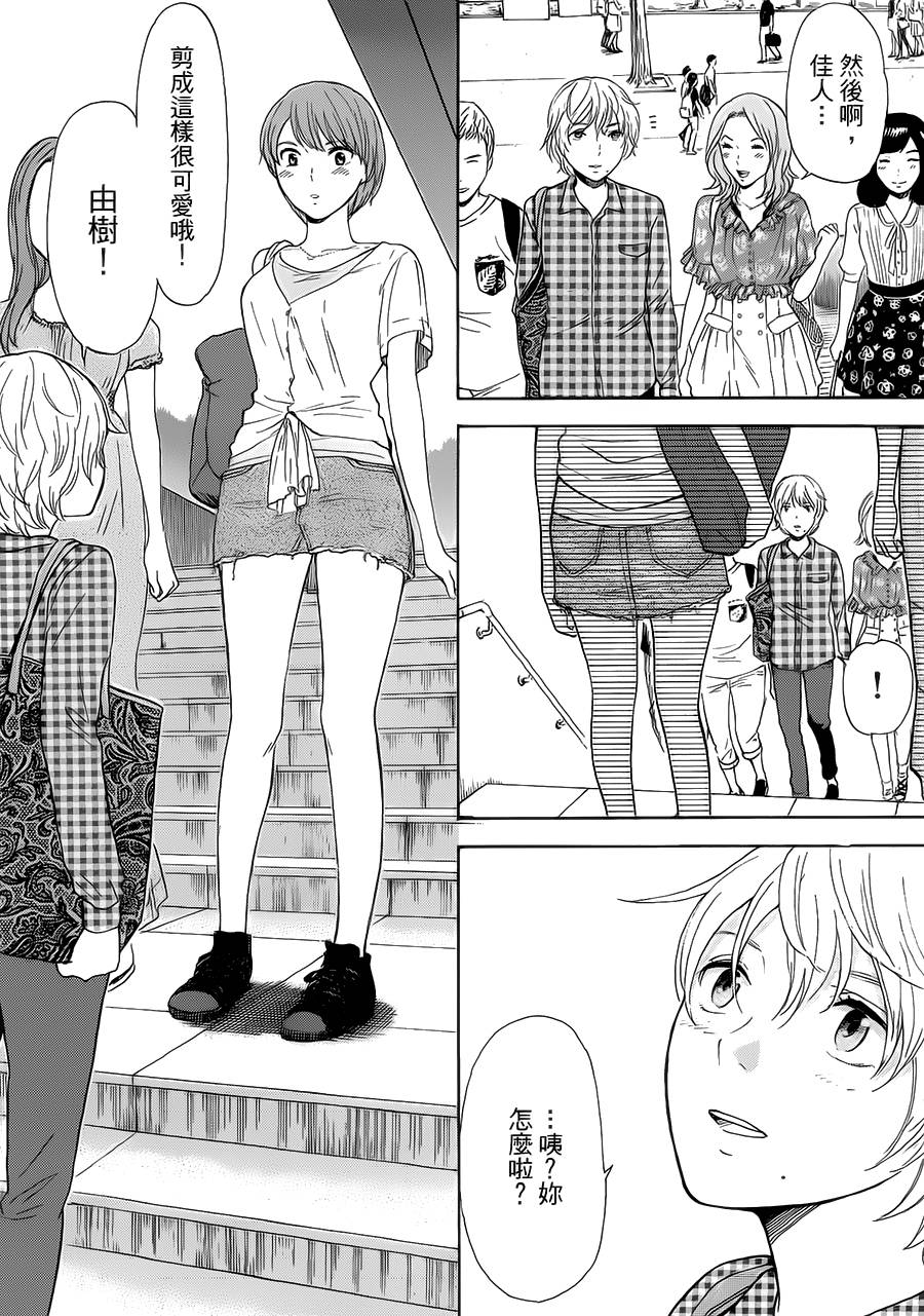 隐藏的另一面第36话图
