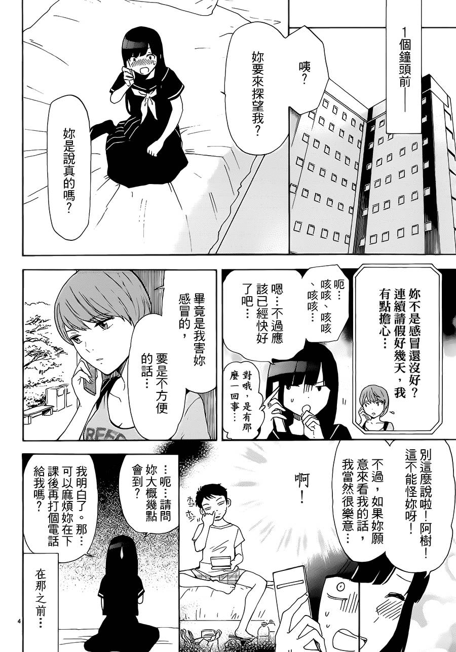 隐藏的另一面第39话图