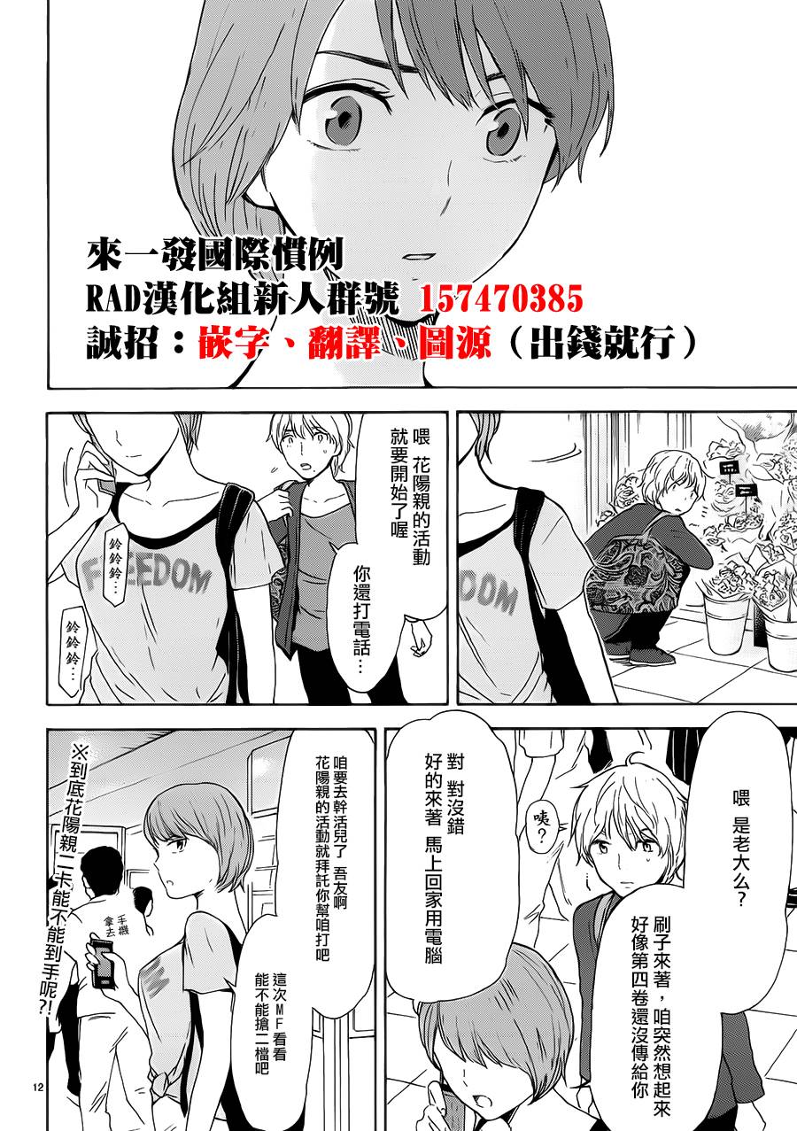 隐藏的另一面第39话图