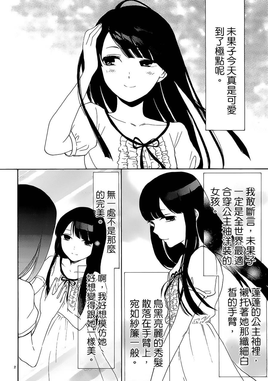 隐藏的另一面 第43话 第1页