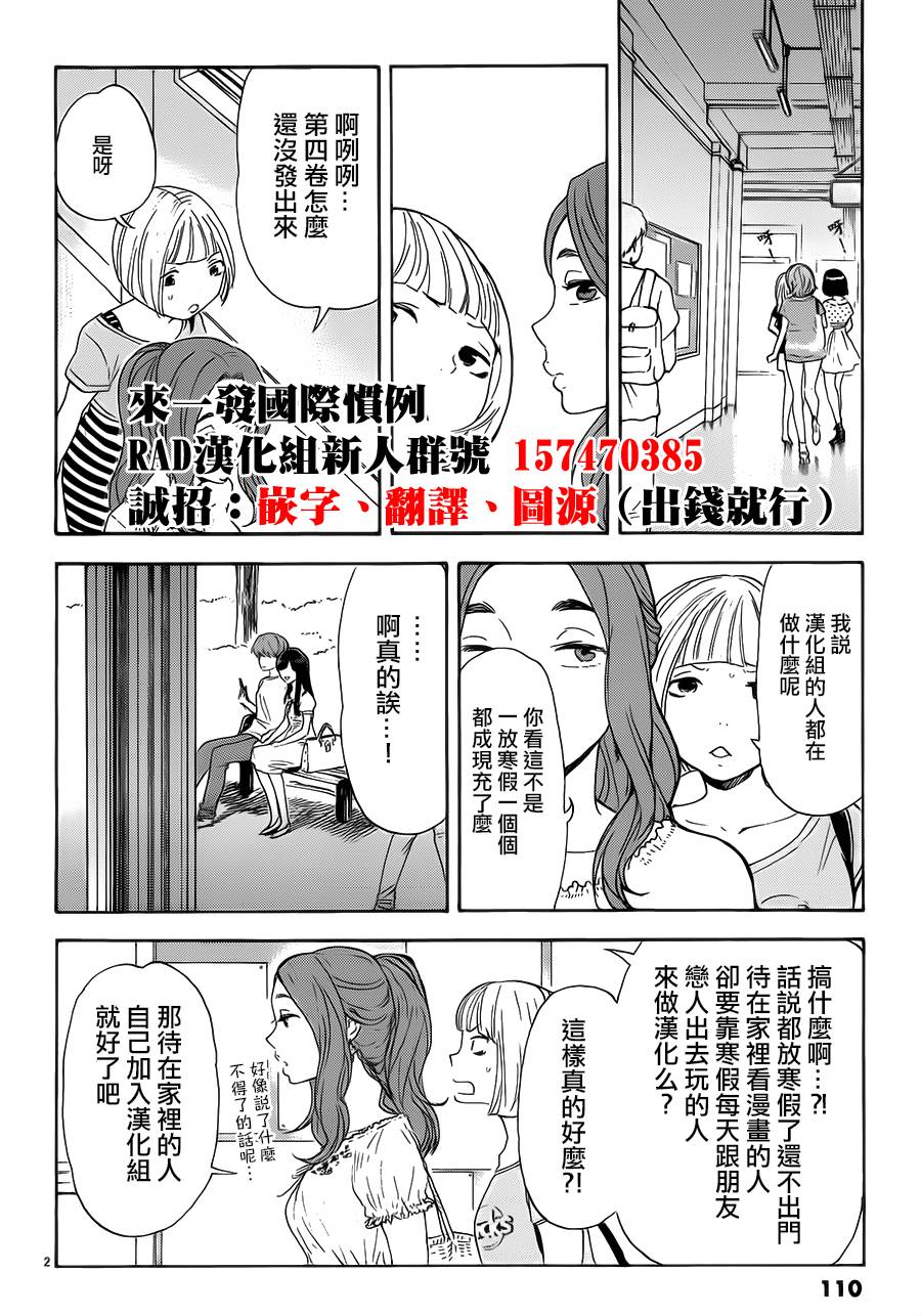 隐藏的另一面第44话图