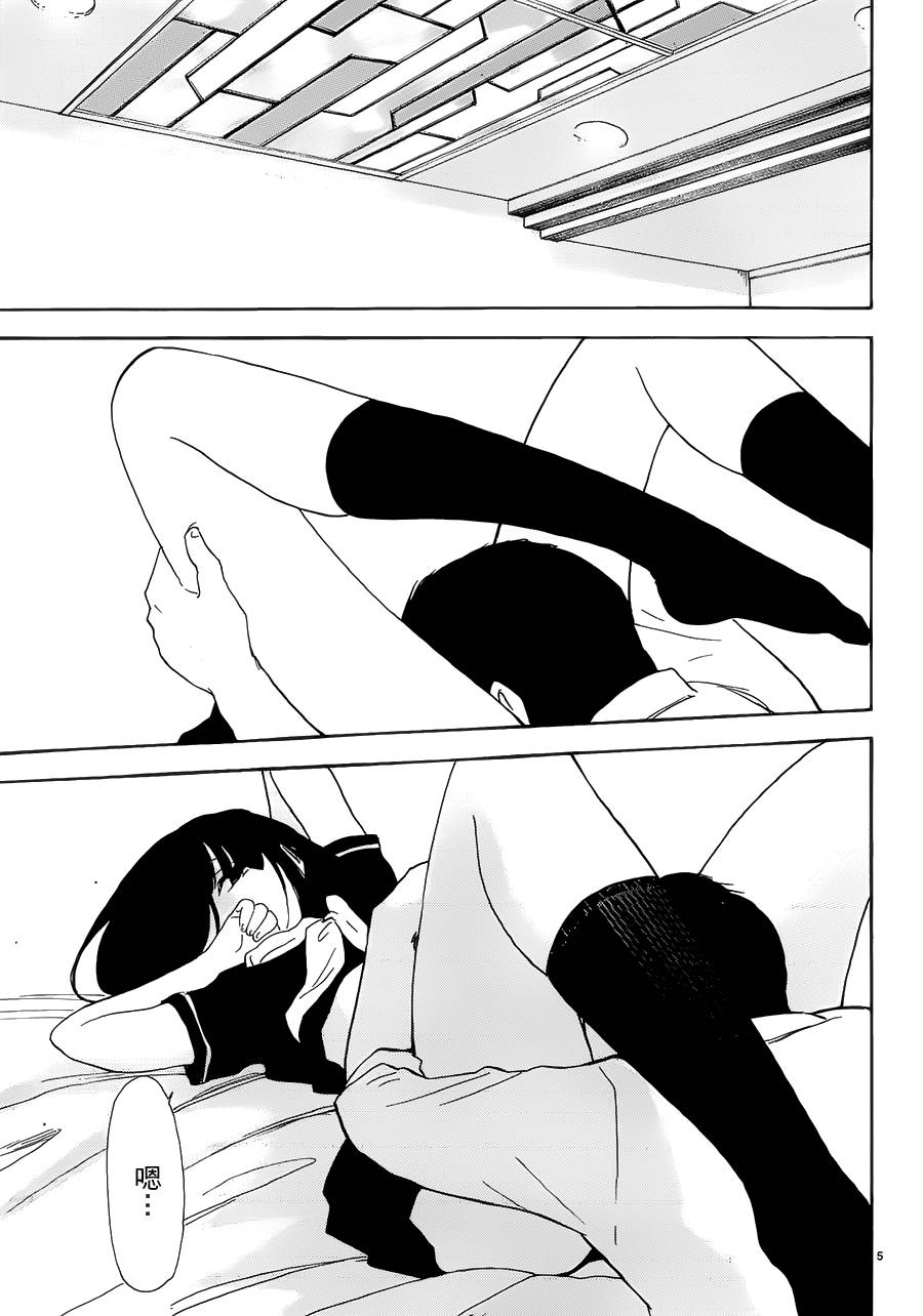 隐藏的另一面 第46话 第4页