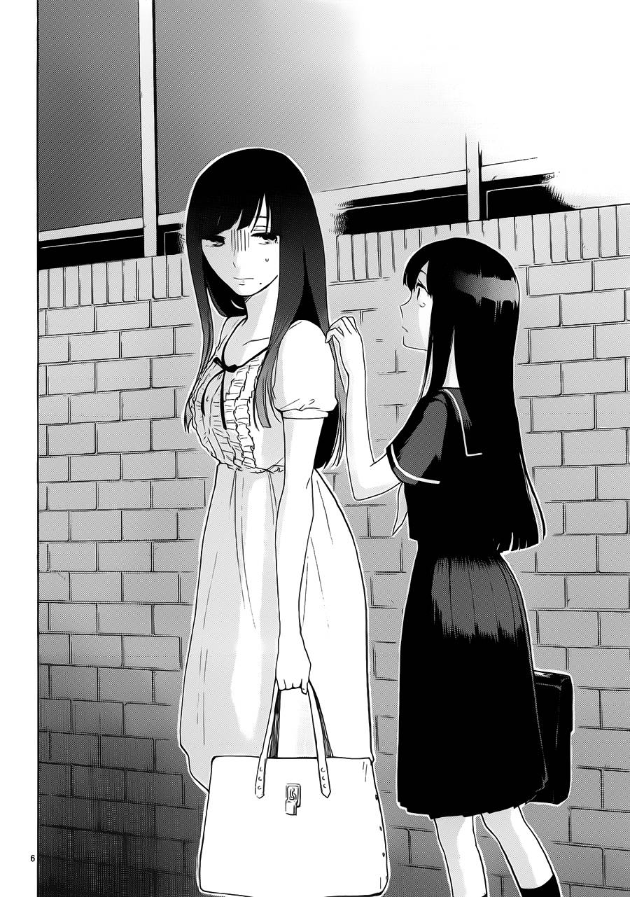 隐藏的另一面 第47话 第5页