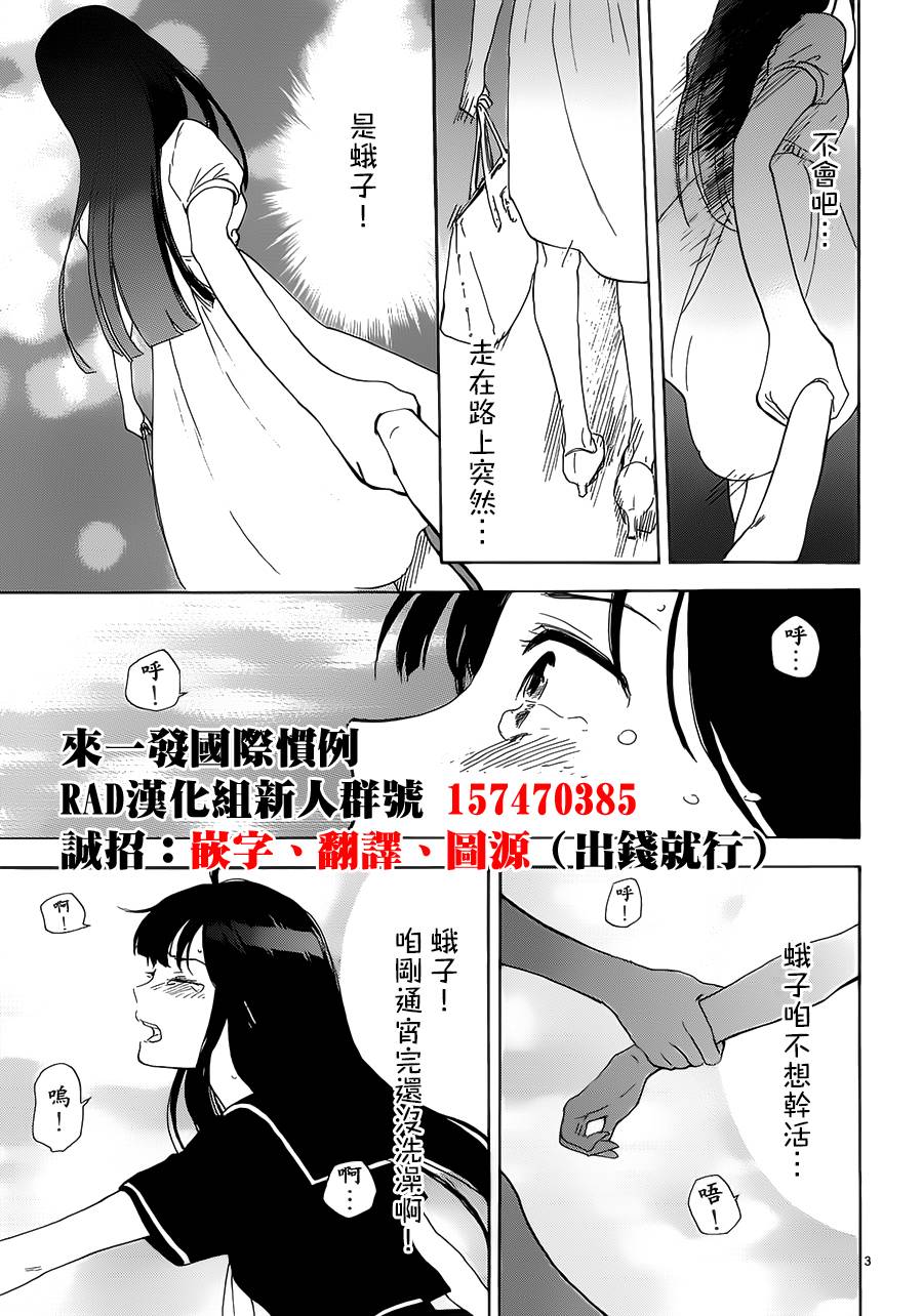 隐藏的另一面第47话图