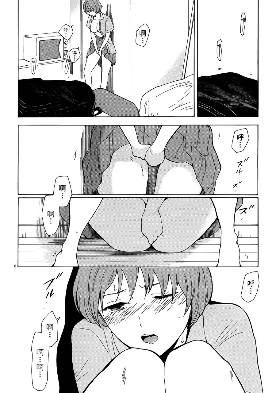 隐藏的另一面 第50话 第7页