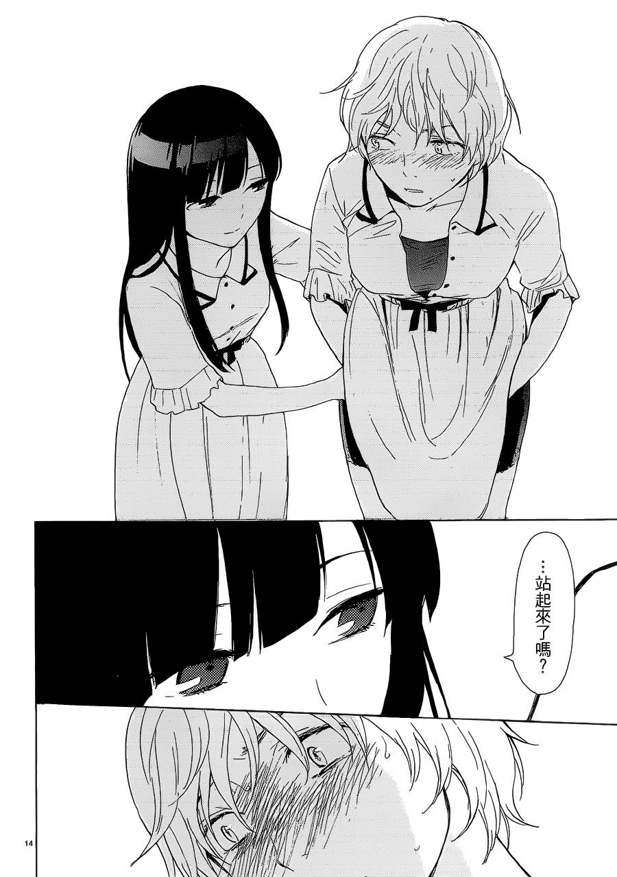 隐藏的另一面第52话图