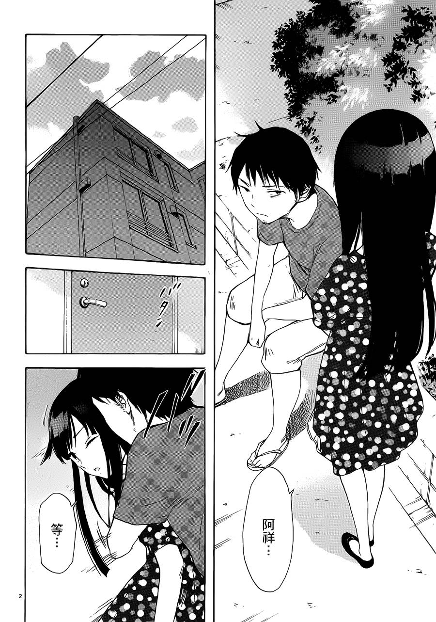 隐藏的另一面 第56话 第1页