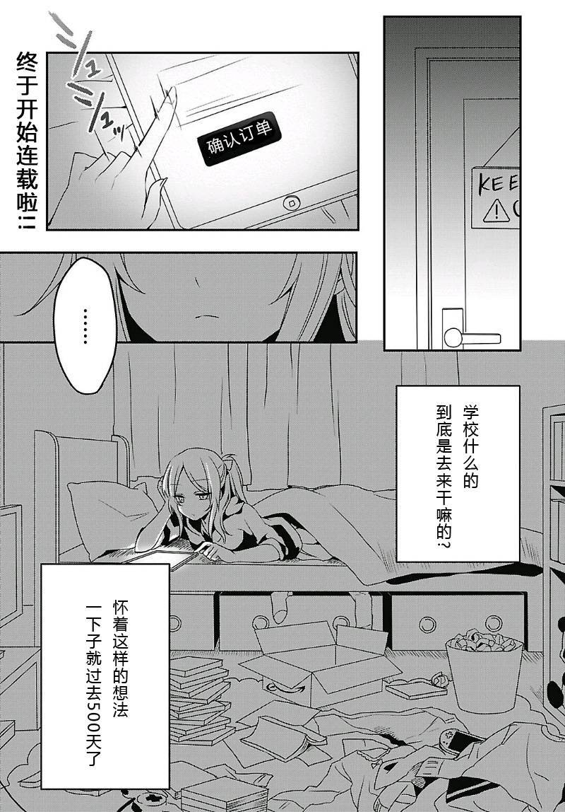 一触即发禅女孩第1话图