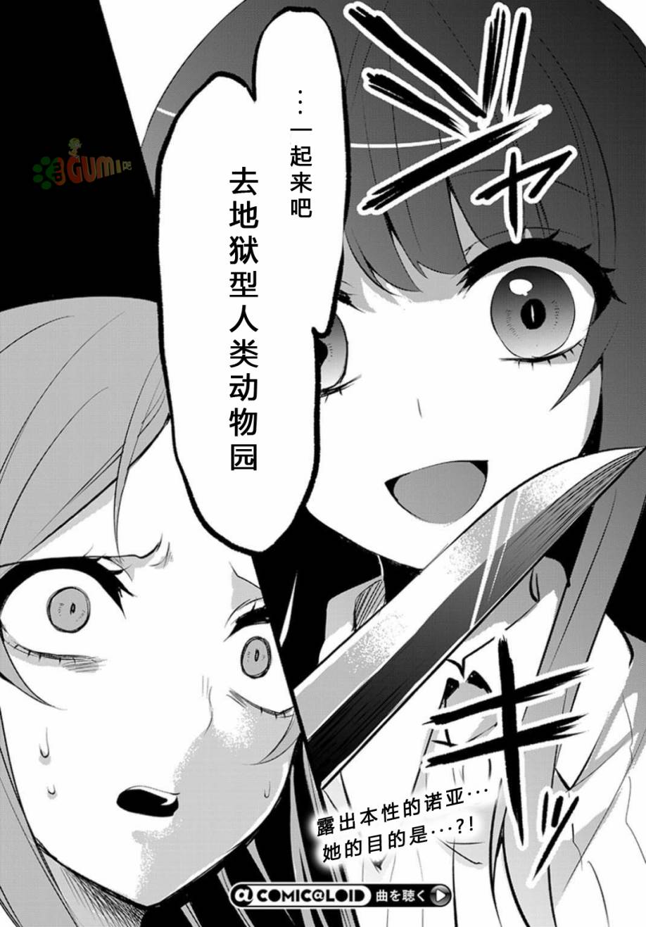 一触即发禅女孩第3话图