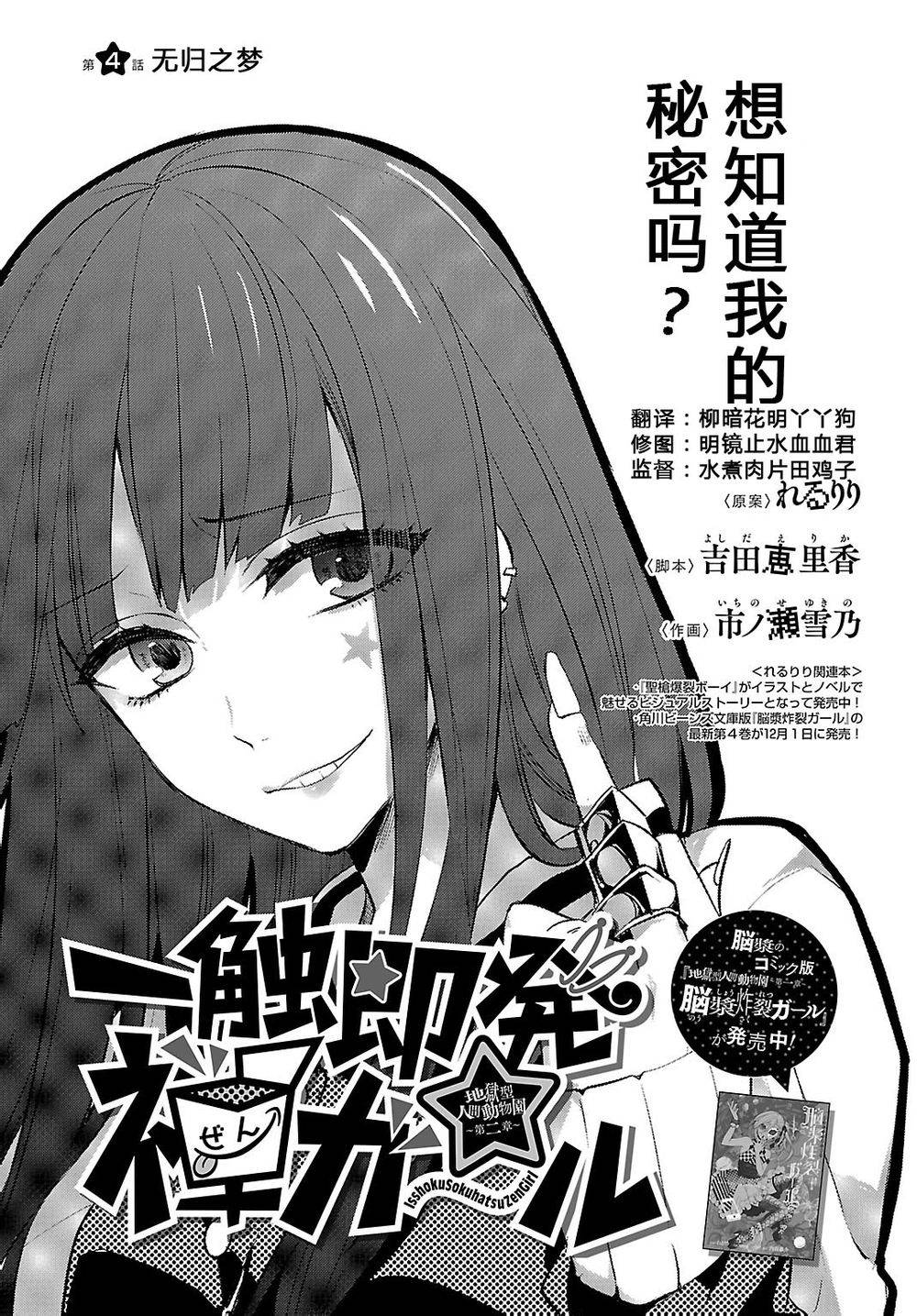 一触即发禅女孩第4话图