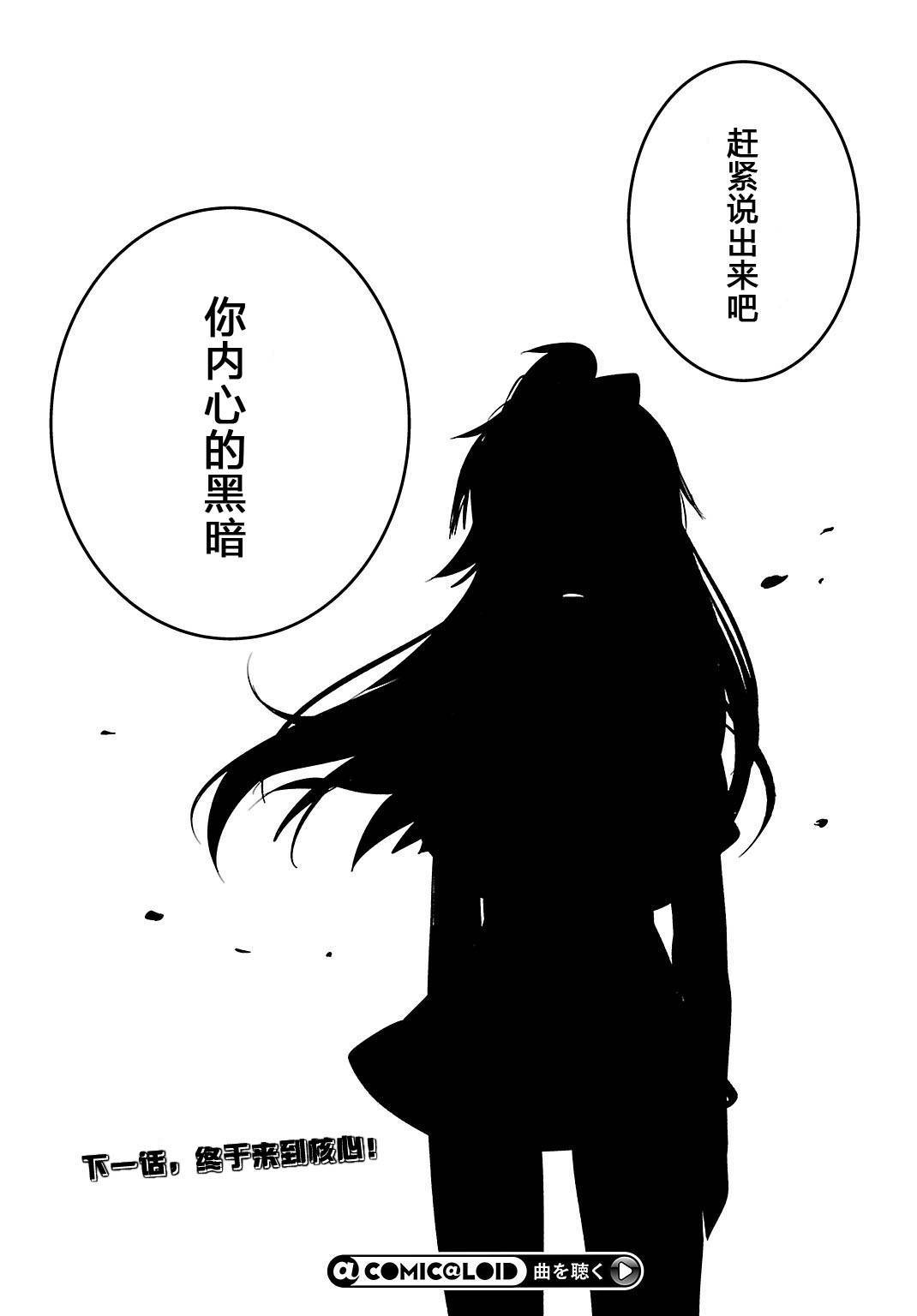 一触即发禅女孩第4话图