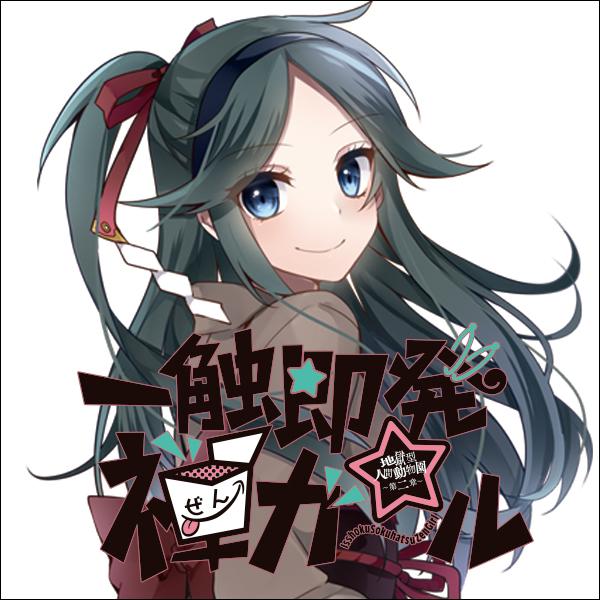 一触即发禅女孩第6话图